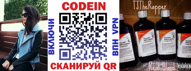 Codein напиток Lean (лин)  ОМГ ОМГ tor  Ахтырский  закладки 