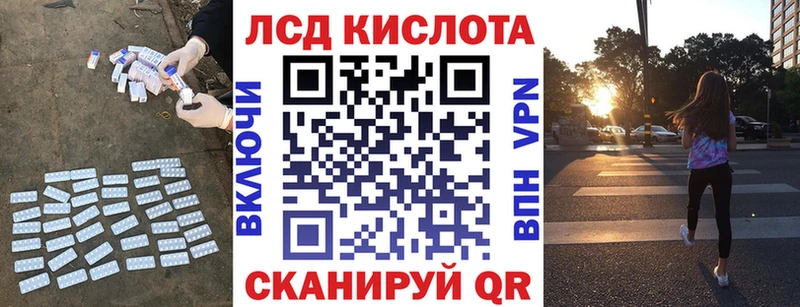 ЛСД экстази кислота  Ахтырский 